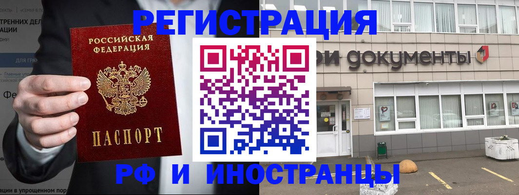 регистрация для школы в Клине