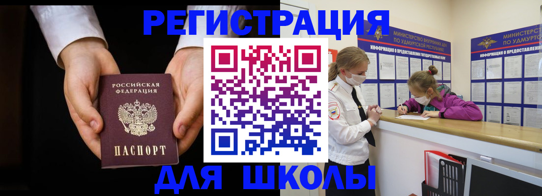 временная регистрация недорого в Клине