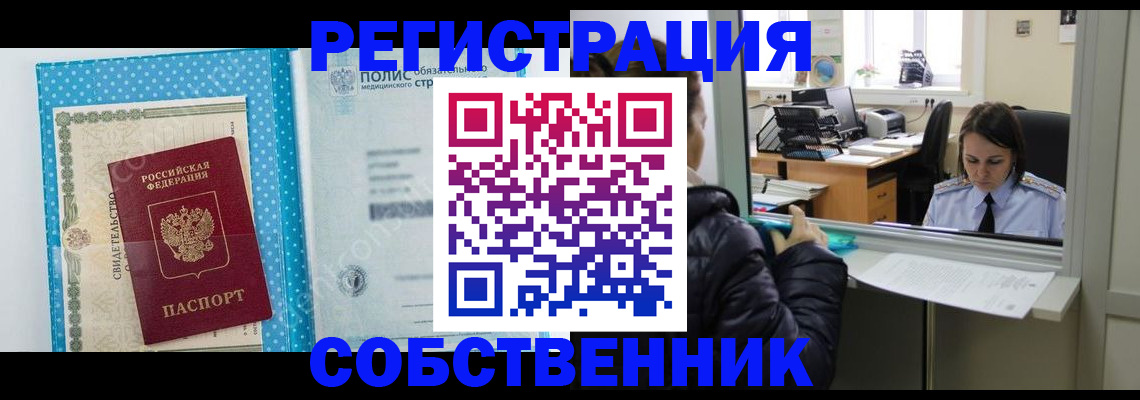 регистрация в Клине