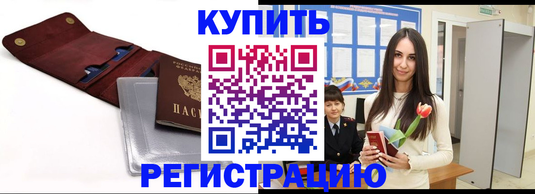 временная регистрация поиск в Клине