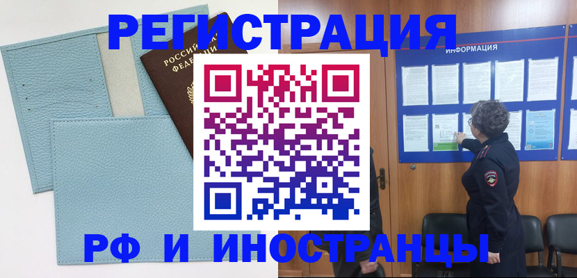 временная регистрация в Клине