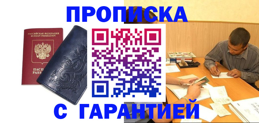 прописка поиск в Клине
