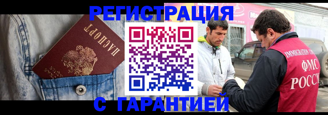 прописка для школы в Клине